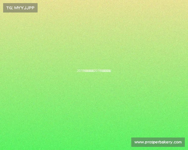 2018巴西队赛事、2018年巴西队成绩 2018巴西队赛事、2018年巴西队成绩