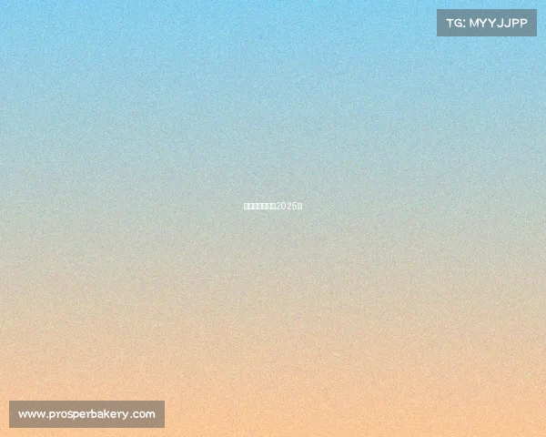 哈尔滨体育赛事2025年 哈尔滨体育赛事2025年