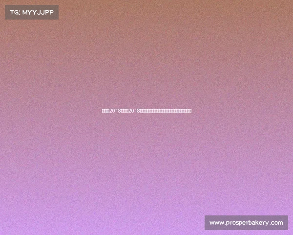 昆仑决2018赛事、2018昆仑决年度格斗盛宴全球高手汇聚巅峰对决盛典