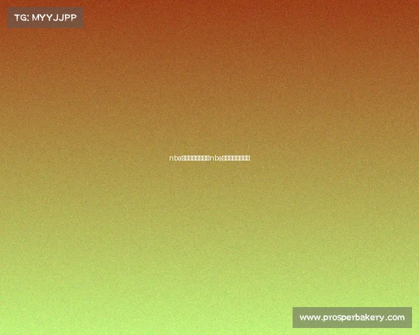 nba赛事回放全明星—nba全明星赛回放高清